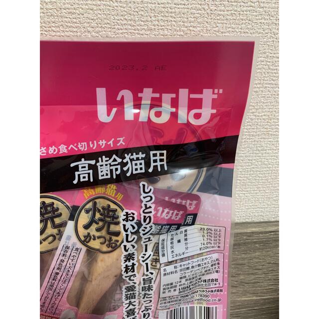 いなばペットフード - いなば 焼かつお 猫用 高齢猫用 (12本入)×2個の通販 by Angel's shop |イナバペットフードならラクマ いなばペットフード - いなば 焼かつお 猫用 高齢猫用 (12本入)×2個の通販 by Angel's shop |イナバペットフードならラクマ