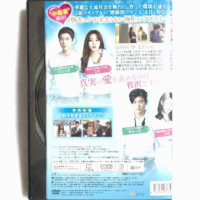 上流社会 DVD 韓国ドラマ レンタル落ち 全11巻