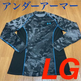 アンダーアーマー(UNDER ARMOUR)のアンダーアーマー　フィティッド　LGサイズ　　長袖(トレーニング用品)