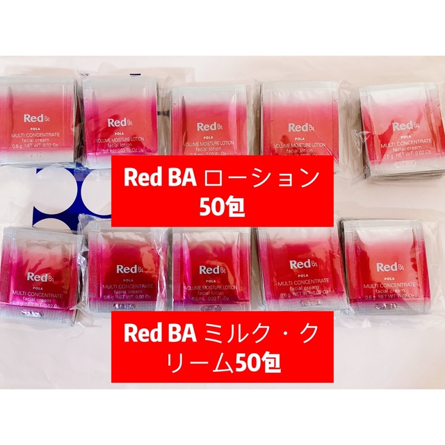 Red B.A ボリュームモイスチャーローション ミルク 100包 - 基礎化粧品