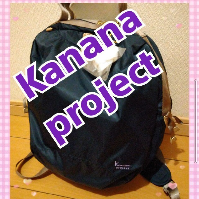 【新品未使用】kananaプロジェクト　2way　リュック