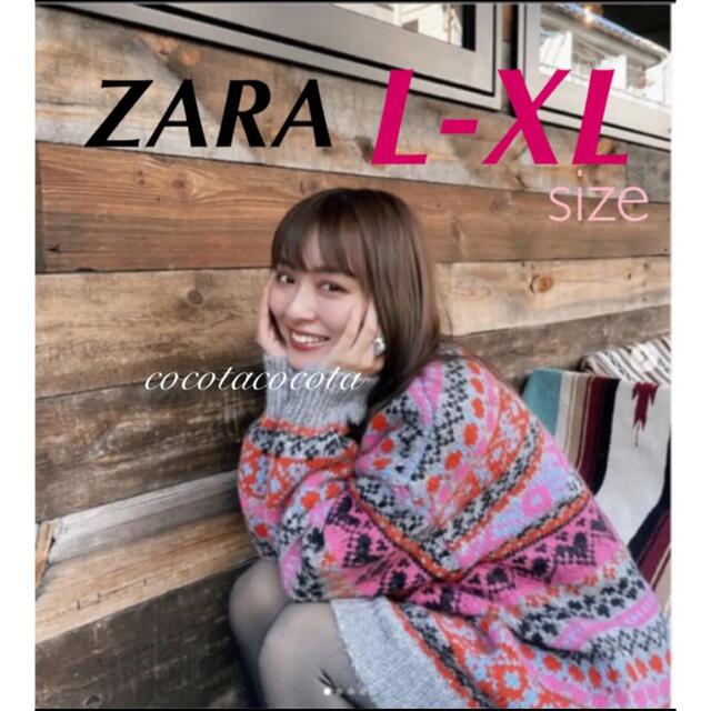 ZARA(ザラ)のZARA ジャガード ロングセーター 内田理央さん着用 レディースのトップス(ニット/セーター)の商品写真