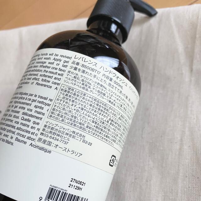 新品未使用 イソップ レバレンス ハンドウォッシュ 500ml