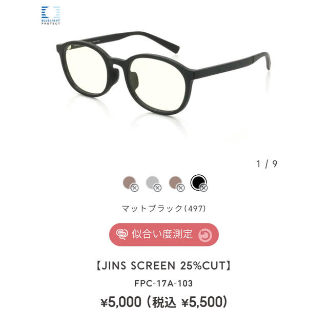 JINS(ジンズ)のJINS ブルーライトカット　眼鏡 レディースのファッション小物(サングラス/メガネ)の商品写真