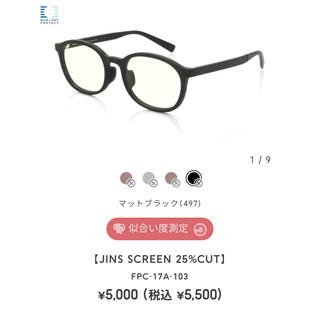 ジンズ(JINS)のJINS ブルーライトカット　眼鏡(サングラス/メガネ)