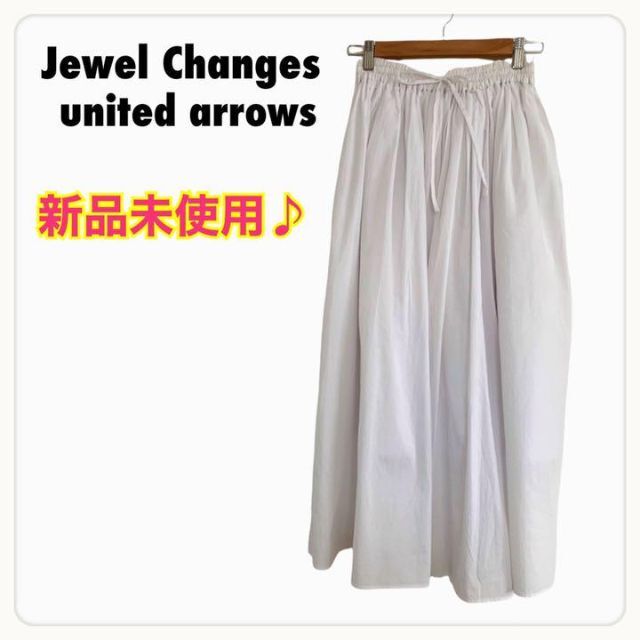 新品未使用 無料配達 Jewel Changes アローズ 白 メーカー直送 スカート
