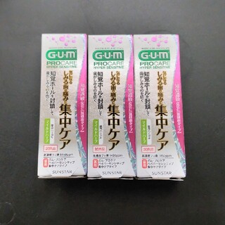 サンスター(SUNSTAR)のGUM プロケアハイパーセンシティブ歯磨き粉 10g　3個セット(歯磨き粉)