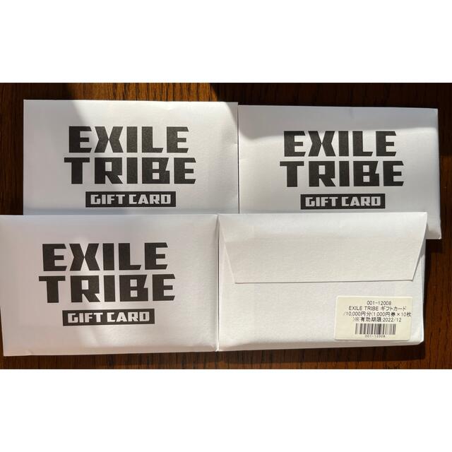 EXILE TRIBE GIFT CARD