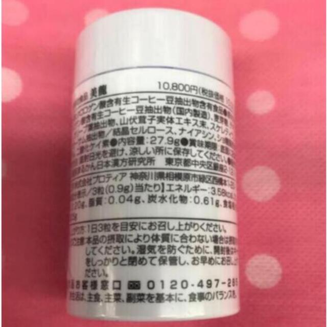 美龍賞味期限23年10月