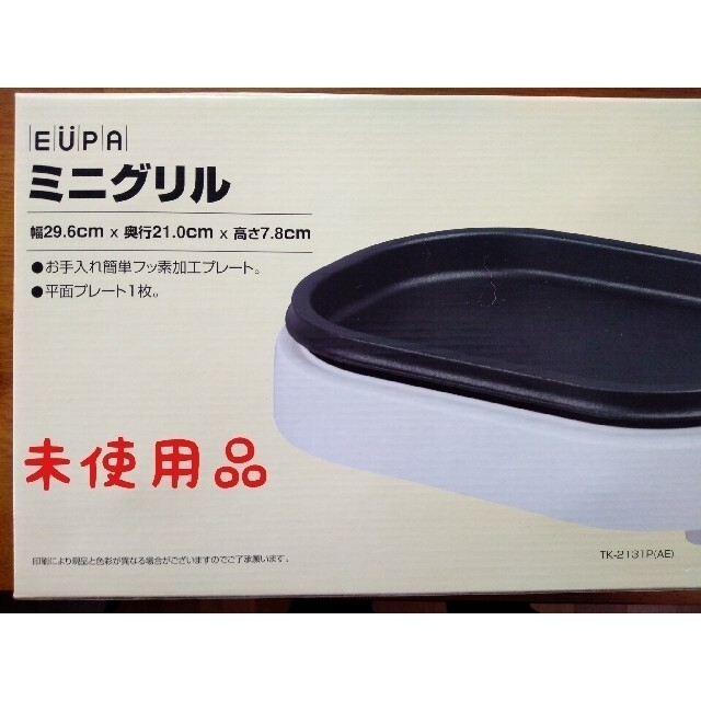 未使用ミニグリルと使用ありポップコーンメーカー インテリア/住まい/日用品のキッチン/食器(調理道具/製菓道具)の商品写真