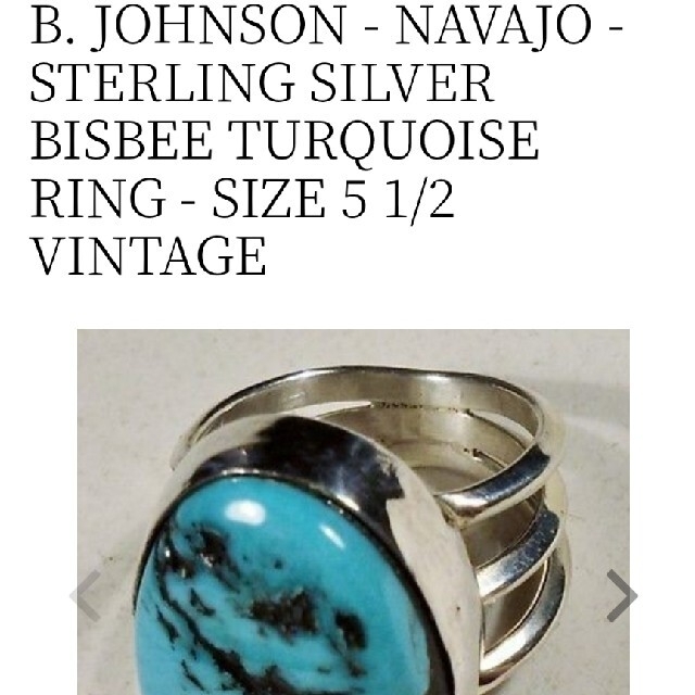 B.Johnson vintage Ring ターコイズリング 17号