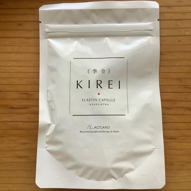 エラスチンサプリ　季令　KIREI食品/飲料/酒