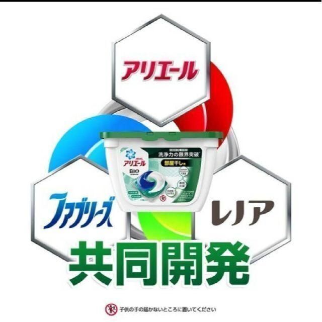 【新品】アリエール BIO ジェルボール 部屋干し用 洗濯 つめかえ 8袋セット インテリア/住まい/日用品の日用品/生活雑貨/旅行(洗剤/柔軟剤)の商品写真