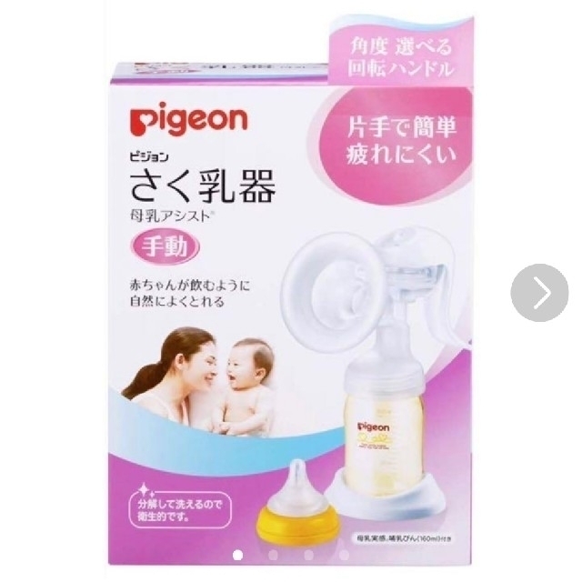 PIGEON 搾乳器 orthopedicsurgerysandiego.com