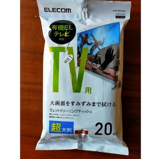 エレコム(ELECOM)のエレコム テレビ用ウェットクリーニングティッシュ Lサイズ AVD-TVWC20(その他)