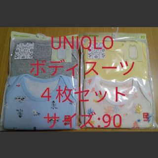 ユニクロ(UNIQLO)のUNIQLO　ボディスーツ　サイズ:90　４枚セット(下着)