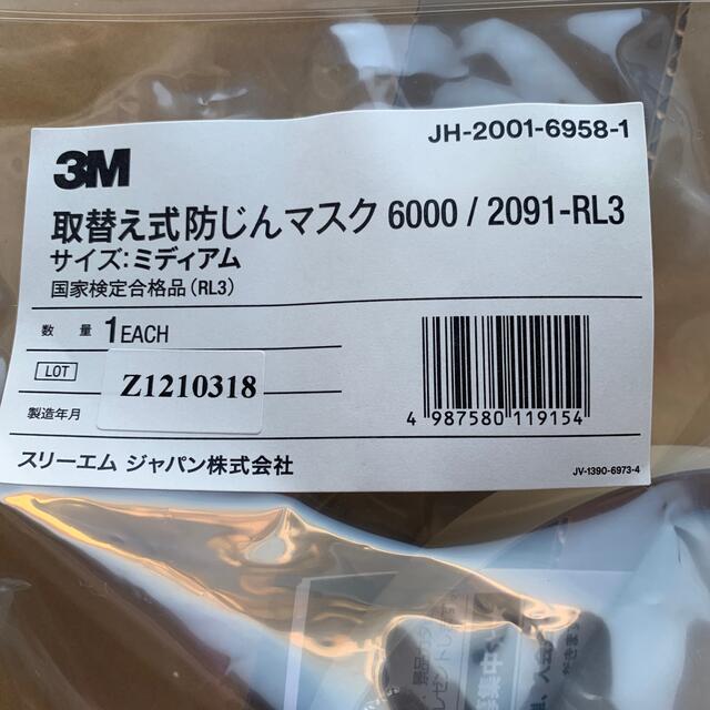 お得クーポン発行中 取替式防じんマスク ＲＬ３国家検定合格品 スリーエム ジャパン 株 ３Ｍ ６０００ ２０９１−ＲＬ３ Ｌサイズ 6000 2091-RL3L  1個