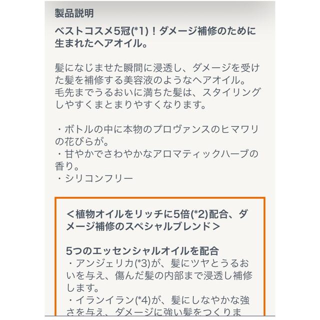 L'OCCITANE(ロクシタン)の【新品・未使用】ロクシタン ファイブハーブス Rインテンシヴオイル 100ml コスメ/美容のヘアケア/スタイリング(ヘアケア)の商品写真