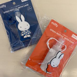 Miffy ミッフィー 花柄 スプレーボトル アルコール対応 2点(ボトル・ケース・携帯小物)