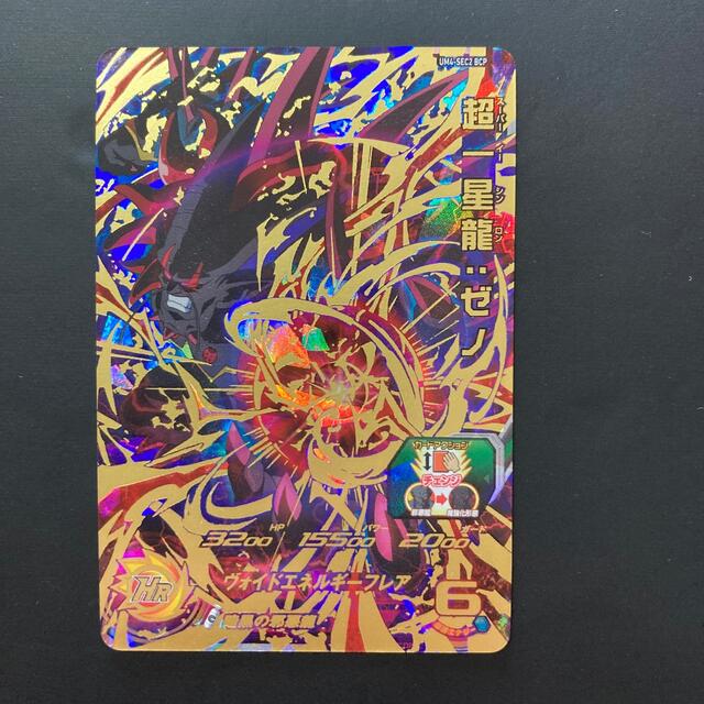 ドラゴンボール(ドラゴンボール)の超一星龍ゼノ　um4-sec2cp sdbh エンタメ/ホビーのトレーディングカード(シングルカード)の商品写真