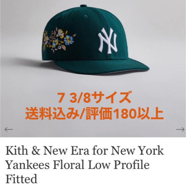 【7 3/8】Kith & New Era Yankees Floral  緑