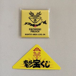 マキシマムザホルモン えこひいき店関東プルーフ 宝くじセットの ...