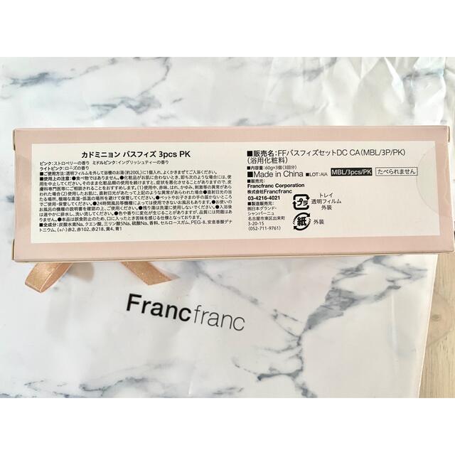 Francfranc(フランフラン)のFrancfranc バスフィズ セット ピンク カドミニョン コスメ/美容のボディケア(入浴剤/バスソルト)の商品写真