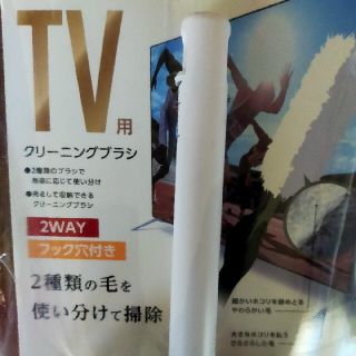 エレコム(ELECOM)のエレコム テレビ用クリーナー クリーニングブラシ 2WAY ホワイト AVD-T(その他)