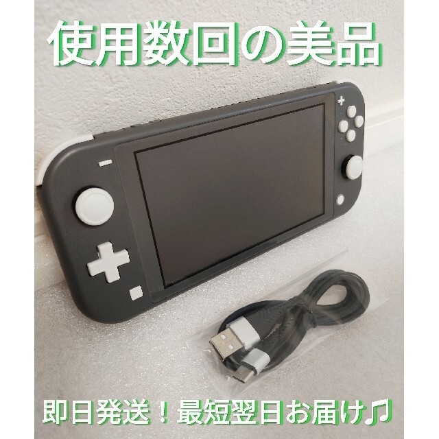 【美品】ニンテンドースイッチライト　グレー　Nintendo　Switch