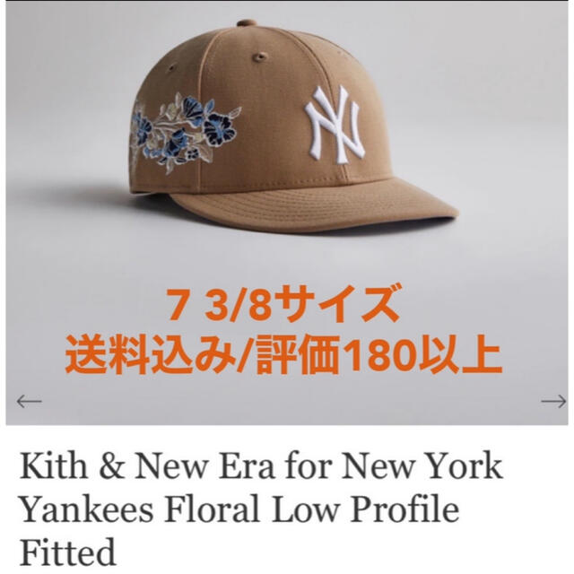 帽子【7 3/8】Kith & New Era Yankees Floral  タン