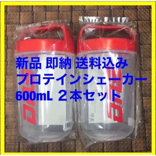 ディーエヌエス(DNS)の未使用 DNS プロテイン シェーカー 600mL ２本セット(トレーニング用品)