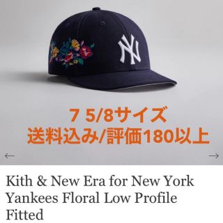 ニューエラー(NEW ERA)の【7 5/8】Kith & New Era Yankees Floral  紺(キャップ)