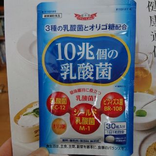 ドクターシーラボ(Dr.Ci Labo)のドクターシーラボ   10兆個の乳酸菌(その他)