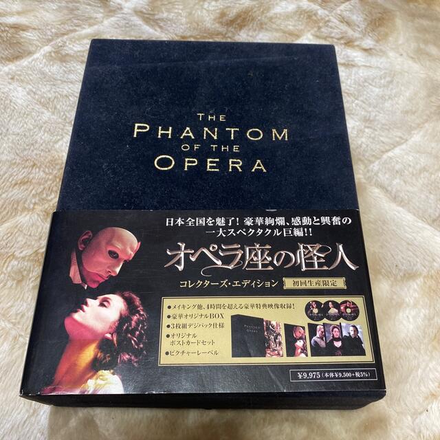 オペラ座の怪人　コレクターズ・エディション DVD