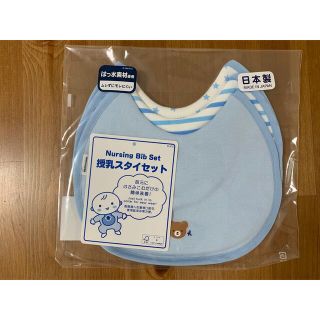 ミキハウス(mikihouse)のミキハウス　授乳スタイ3枚セット(ベビースタイ/よだれかけ)