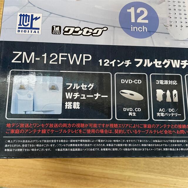 新品 ポータブルDVDプレーヤー 12インチ 防水 白 ホワイト プレイヤー