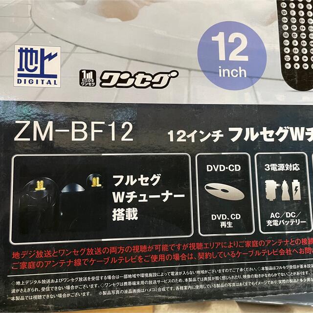 新品 ポータブルDVDプレーヤー 12インチ 防水 白 ホワイト プレイヤー スマホ/家電/カメラのテレビ/映像機器(DVDプレーヤー)の商品写真