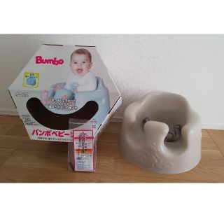 バンボ(Bumbo)のバンボ bambo ベージュ(その他)