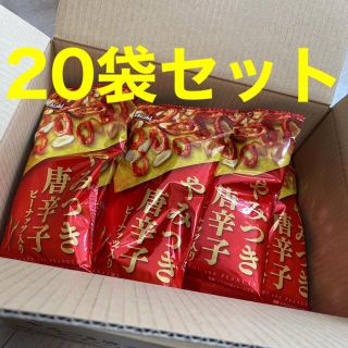 アサヒ(アサヒ)のやみつき唐辛子 ピーナッツ入り 20袋セット おつまみ(菓子/デザート)