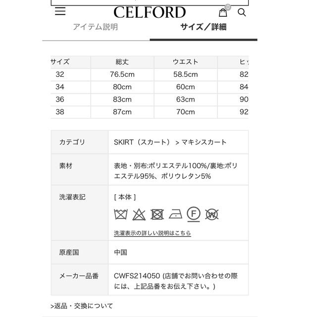 人気TOP リボンレーススカート BLK サイズ36 eu-agencies.net