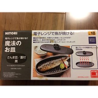 ニトリ(ニトリ)の魔法のお皿(食器)