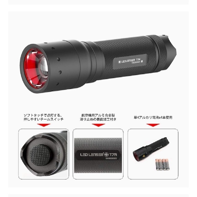 LEDLENSER(レッドレンザー)のレッドレンザー T7M スポーツ/アウトドアのアウトドア(ライト/ランタン)の商品写真