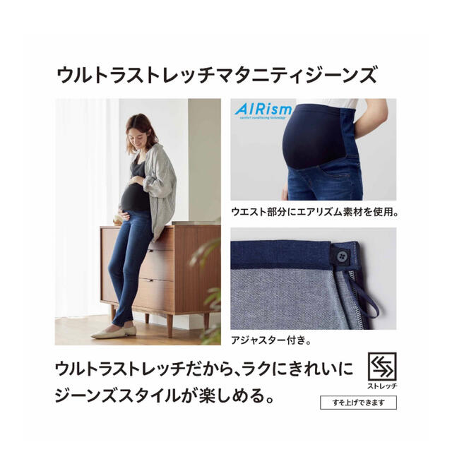 UNIQLO(ユニクロ)のUNIQLO マタニティジーンズ キッズ/ベビー/マタニティのマタニティ(マタニティボトムス)の商品写真