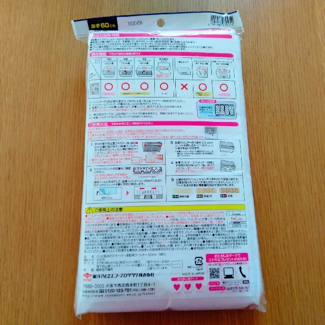 パッと貼るだけ　レンジフードフィルター厚手 インテリア/住まい/日用品のキッチン/食器(収納/キッチン雑貨)の商品写真