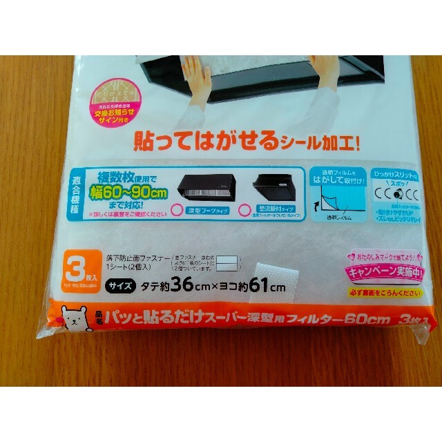 パッと貼るだけ　レンジフードフィルター厚手 インテリア/住まい/日用品のキッチン/食器(収納/キッチン雑貨)の商品写真