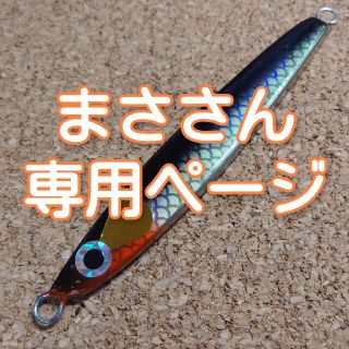 まささん専用ページ　メタリアjig(ルアー用品)