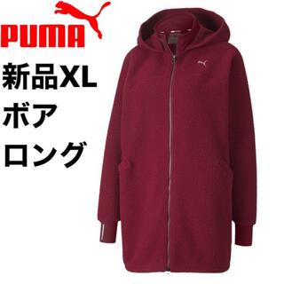 プーマ(PUMA)の新品XL PUMA（プーマ）Studio Sherpa Jacket  ボア秋冬(ブルゾン)