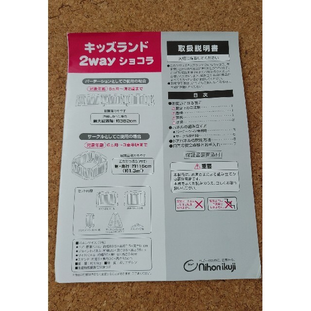 キッズランド　2way　ショコラ キッズ/ベビー/マタニティの寝具/家具(ベビーサークル)の商品写真