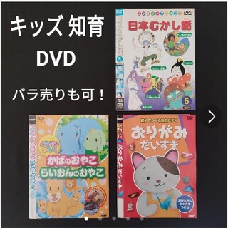 DVD 日本昔話の通販 81点 | フリマアプリ ラクマ
