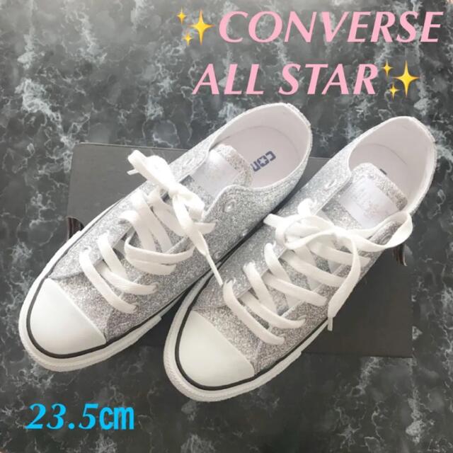 ★converseキラキラスニーカー★23.5㎝